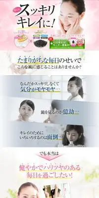 かどやの「黒ごま＆オリゴ」のLPデザイン（健康食品・健康ドリンク・サプリメント／ピンク系／キレイ系）PC版