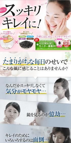 Kadoya's 'Black Sesame & Oligo' LP design (Health foods, health drinks, and supplements / Pink shades / Refined style) Mobile version