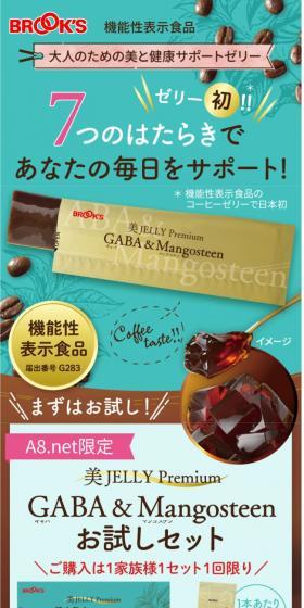 BiJELLY Premium Trial Set LP design (Diet supplements and diet drinks / Green tones / Health and Wellness) Mobile version