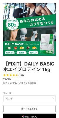DAILY BASIC ホエイプロテイン1kg