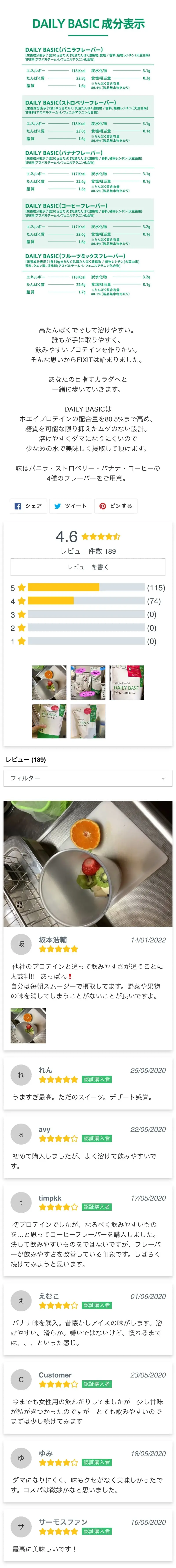 DAILYBASIC Whey Protein 1kg LP design (Health foods, health drinks, and supplements / White-based / Natural style) Mobile version
