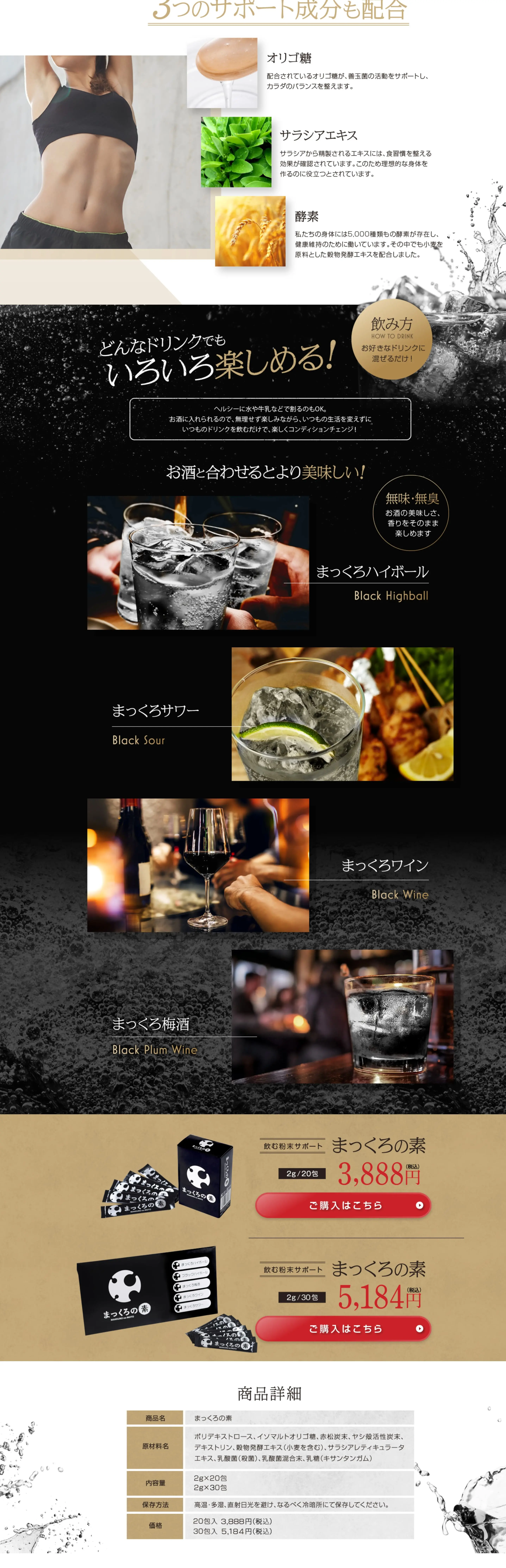 まっくろの素のLPデザインPC版