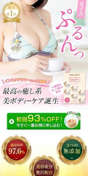 TeeUP Mushroom LP design (Beauty foods, beauty drinks, and supplements / White-based / Refined style) Mobile version