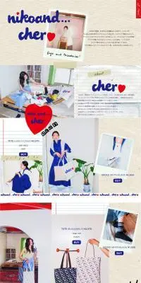 cherのLPデザイン（レディースファッション／ベージュ系／かわいい系）PC版