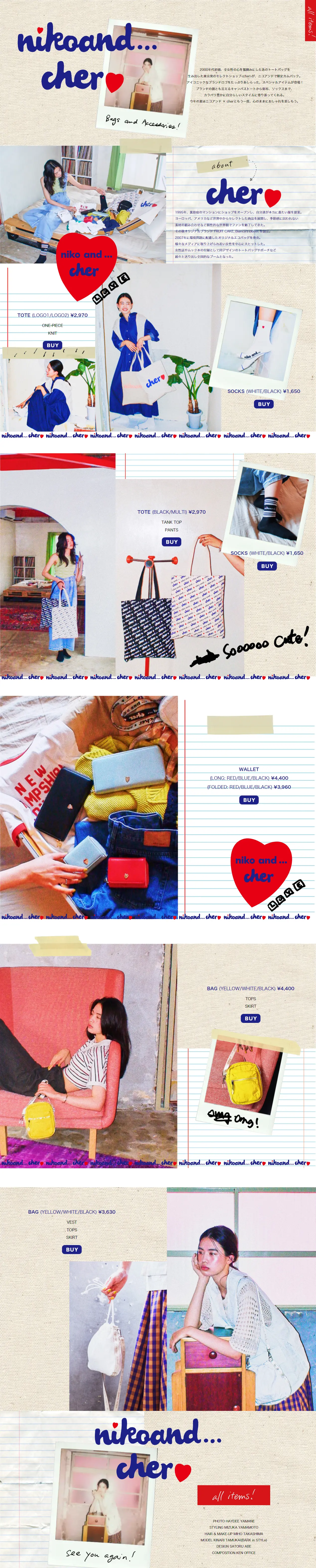 cher LP design (Women's fashion / Beige tones / Cute style) PC version