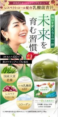 フルール香る乳酸菌青汁のLPデザイン（健康食品・健康ドリンク・サプリメント／ホワイト系／健康・癒し系）PC版