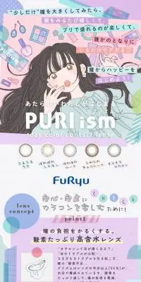 PURI ismのLPデザイン（コスメ・化粧品・コンタクトレンズ／カラフル系／マンガ・イラスト系）PC版