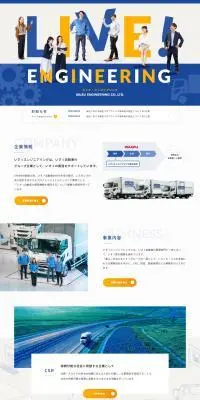 いすゞエンジニアリング株式会社のLPデザイン（企業・会社・お店／ブルー系／信頼・安心系）PC版