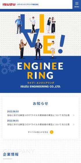 Isuzu Engineering Co., Ltd. LP design (Businesses, companies, stores / Shades of blue / Trust and Safety) Mobile version