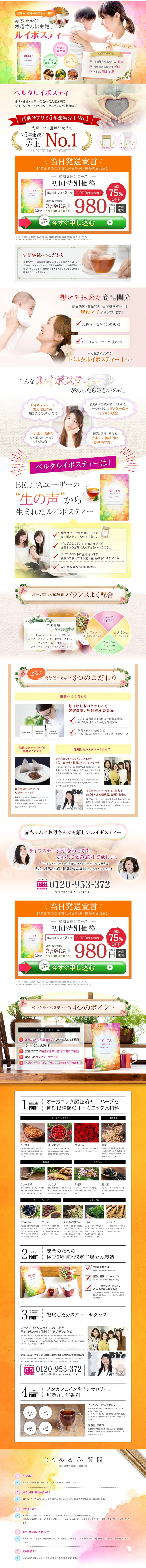 Belta Rooibos Tea LP design (Health foods, health drinks, and supplements / Pink shades / Cute style) PC version