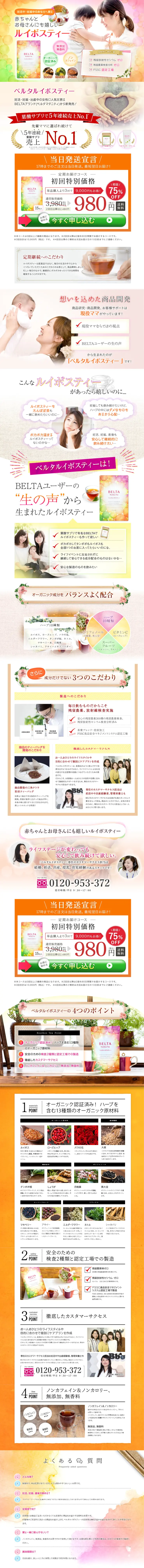 Belta Rooibos Tea LP design (Health foods, health drinks, and supplements / Pink shades / Cute style) Mobile version