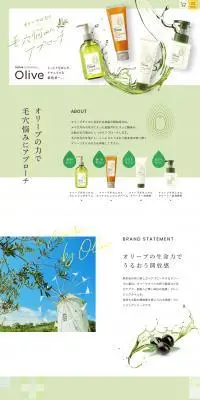 naive BOTANICALのLPデザイン（スキンケア・ボディケア・ヘアケア／グリーン系／信頼・安心系）PC版