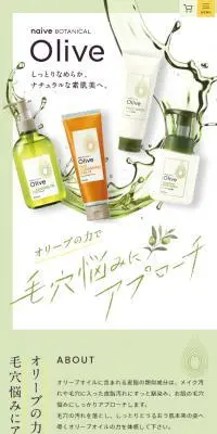naive BOTANICALのLPデザイン（スキンケア・ボディケア・ヘアケア／グリーン系／信頼・安心系）スマホ版