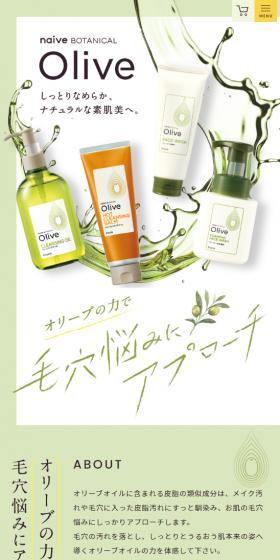 naiveBOTANICAL LP design (Skincare, Bodycare, Haircare / Green tones / Trust and Safety) Mobile version