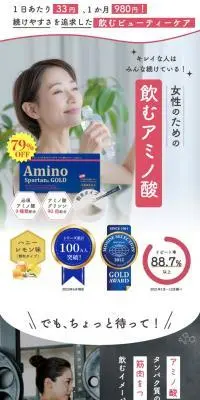 アミノ・スパルタンGOLDのLPデザイン（プロテイン・サプリメント／ホワイト系／信頼・安心系）PC版