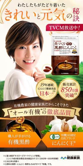 壺づくり熟成黒酢にんにく／１袋プレゼントのLPデザイン（健康食品・健康ドリンク・サプリメント／ホワイト系／健康・癒し系）スマホ版