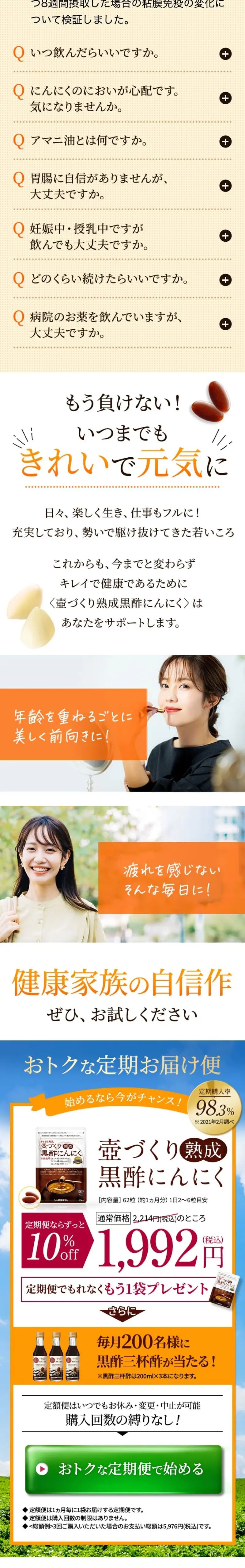 Tsubo-zukuri Jukusei Kurozu Ninniku / One Bag Gift LP design (Health foods, health drinks, and supplements / White-based / Health and Wellness) Mobile version