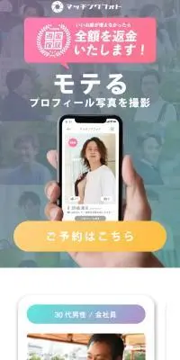 マッチングフォトのLPデザイン（診断・マッチング・まとめ／ホワイト系／シンプル系）スマホ版