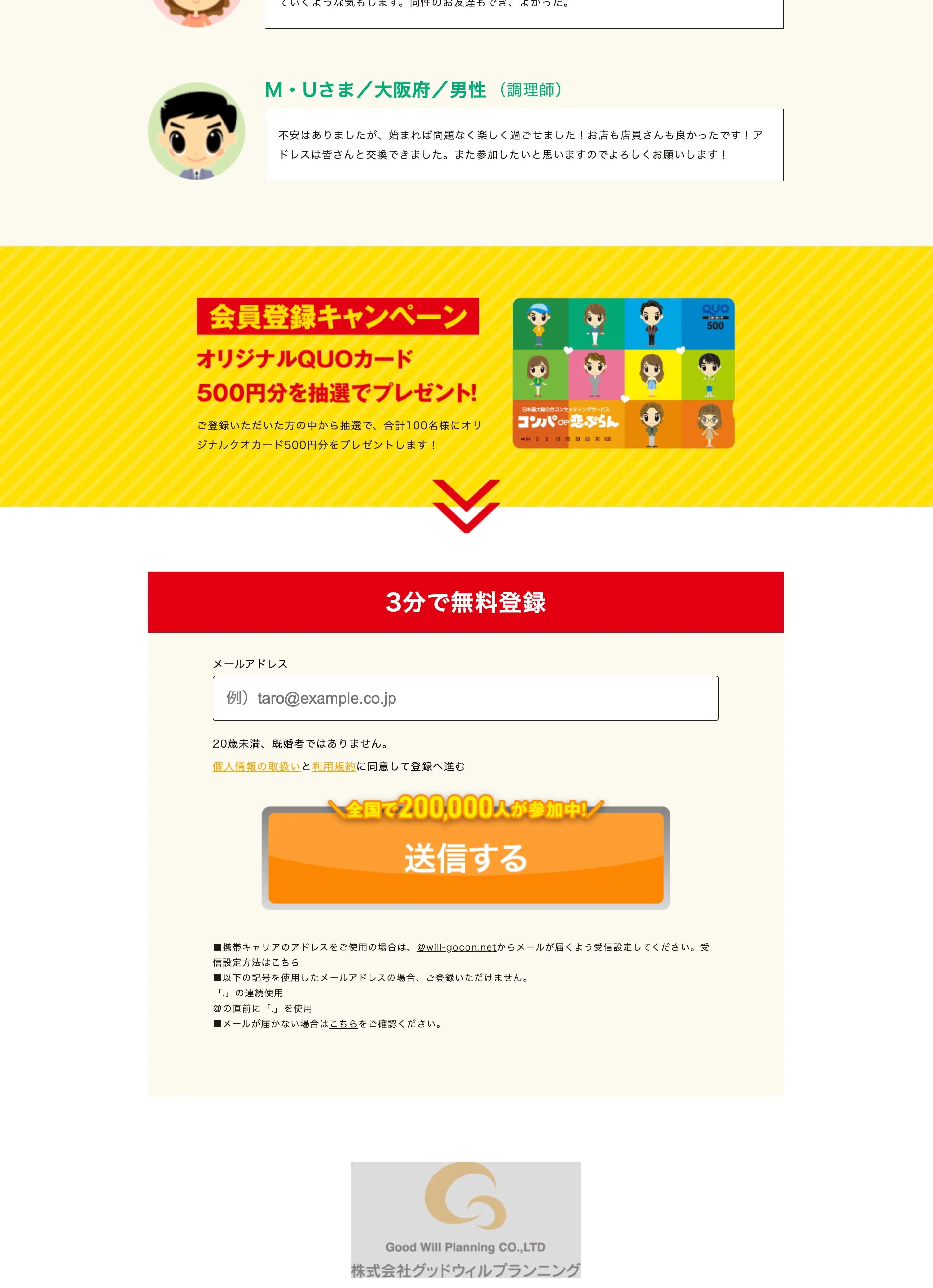 Konpa de Koi Plan LP design (Diagnosis, Matching, and Summary / Green tones / Lively type) PC version