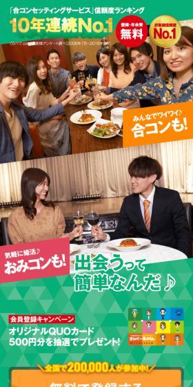 Konpa de Koi Plan LP design (Diagnosis, Matching, and Summary / Green tones / Lively type) Mobile version