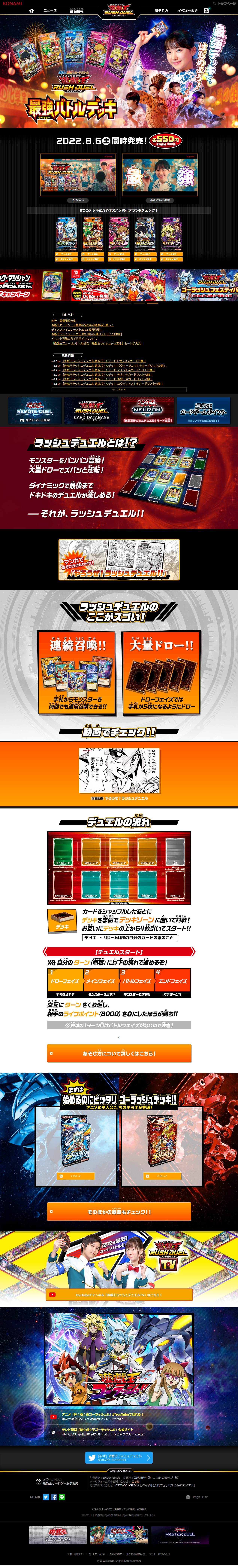 遊戯王ラッシュデュエルのLPデザイン（玩具・ホビー・フィギュア／ブラック（黒色）系／かっこいい系）