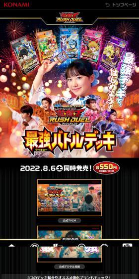 遊戯王ラッシュデュエルのLPデザイン（玩具・ホビー・フィギュア／ブラック系／かっこいい系）スマホ版