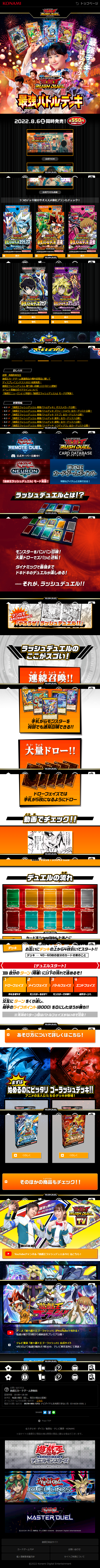 遊戯王ラッシュデュエルのLPデザイン（玩具・ホビー・フィギュア／ブラック（黒色）系／かっこいい系）