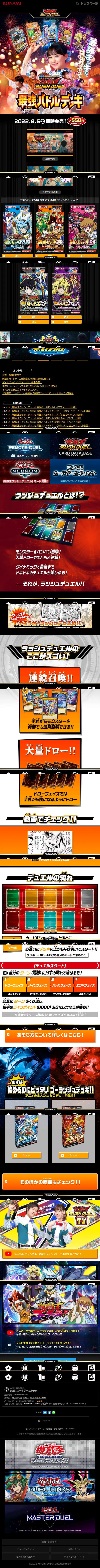 Yu-Gi-Oh! Rush Duel LP design (Toys, Hobbies & Figures / Black-colored / Cool style) Mobile version