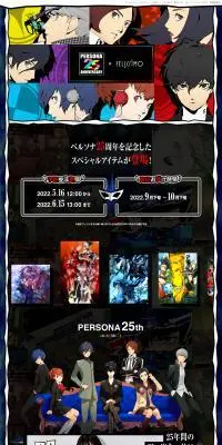 ペルソナ25周年のLPデザイン（レディースファッション／ブラック系／マンガ・イラスト系）PC版