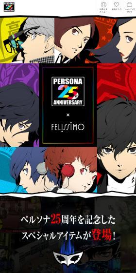 Persona 25th Anniversary LP design (Women's fashion / Black-colored / Manga) Mobile version