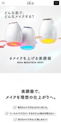 リファビューテック スポット