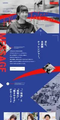 求人・採用サイトのLPデザイン（中途採用／ブルー系／信頼・安心系）PC版