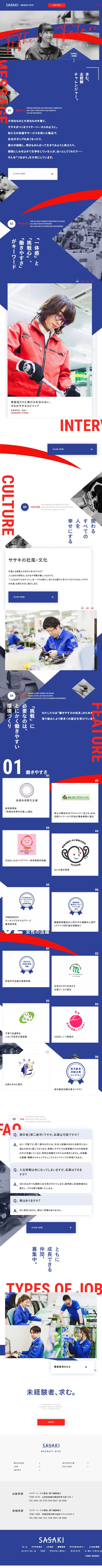 Job/Recruitment Site LP design (recruitment / Shades of blue / Trust and Safety) Mobile version