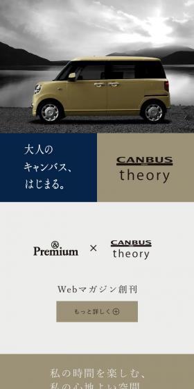 Move Canbus Theory LP design (Automotive Body and Accessories / Gold tones / Luxury and celebrity) Mobile version