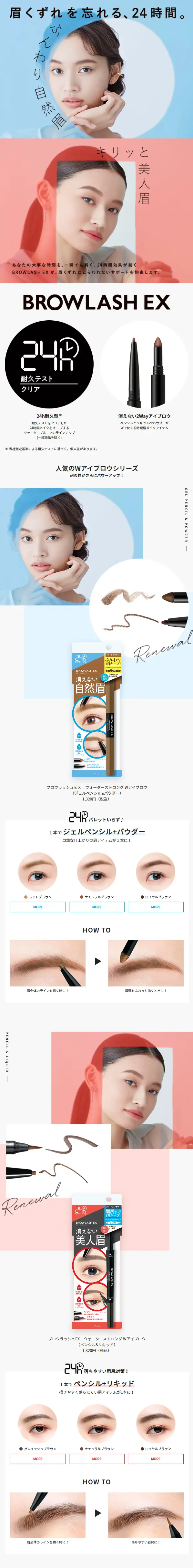 Browlash EX LP design (Cosmetics, makeup, and contact lenses / Shades of blue / Simple) Mobile version