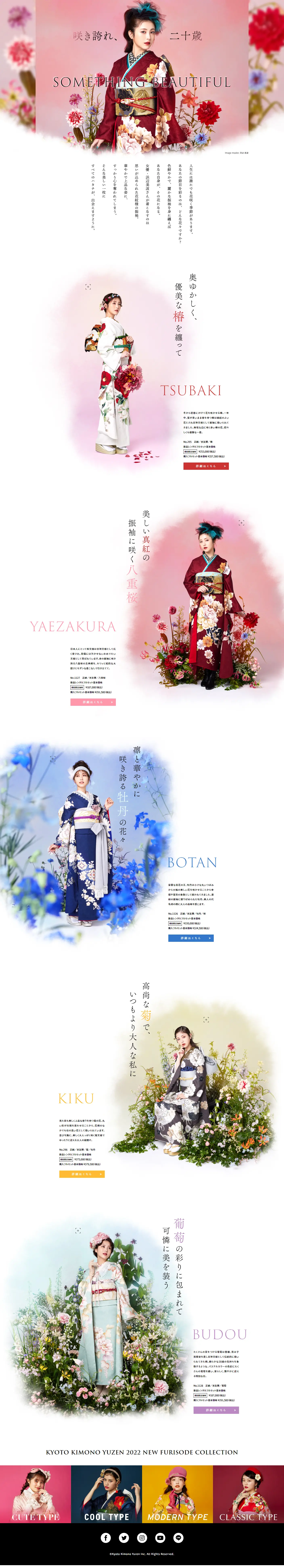 SOMETHINGBEAUTIFUL LP design (Women's fashion / Multi-color type / Japanese style) PC version