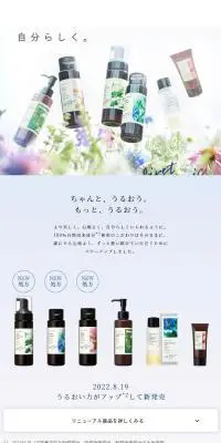 チャントアチャームのLPデザイン（コスメ・化粧品・コンタクトレンズ／ブルー系／かわいい系）スマホ版