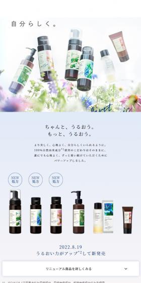 チャントアチャームのLPデザイン（コスメ・化粧品・コンタクトレンズ／ブルー系／かわいい系）スマホ版