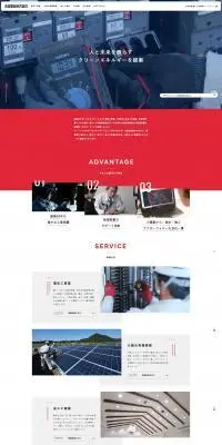 電気工事業のLPデザイン（企業・会社・お店／レッド系／シンプル系）PC版