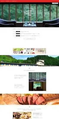 温泉のLPデザイン（企業・会社・お店／ホワイト系／和風系）PC版