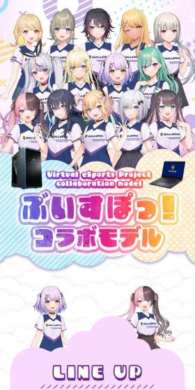 Vspo! Collaboration Model LP design (PC and Peripherals / Pink shades / Cute style) Mobile version