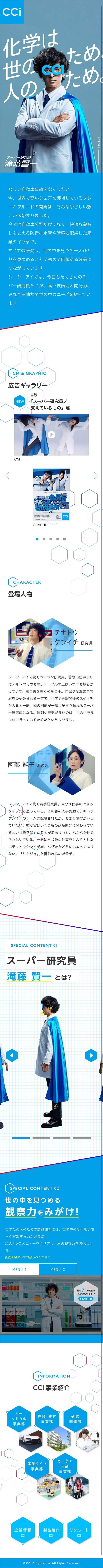 CCI Business Introduction LP design (Businesses, companies, stores / Shades of blue / Stylish type) Mobile version