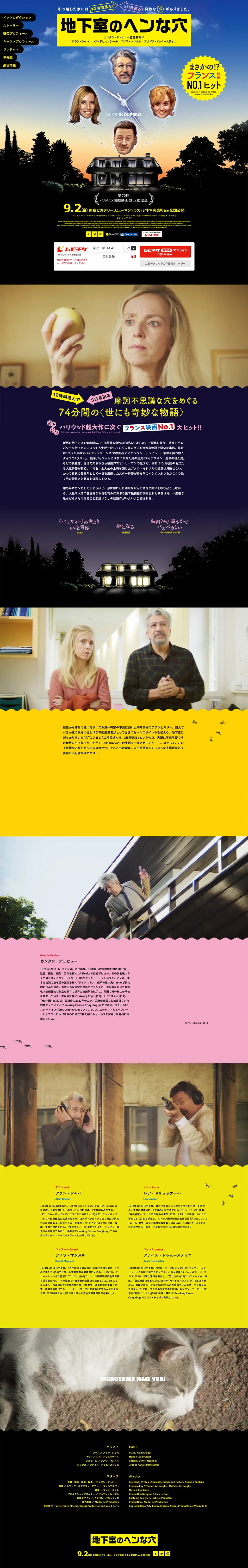 地下室のヘンな穴のLPデザイン（邦画・洋画・海外ドラマ／カラフル系／アート・芸術系）PC版