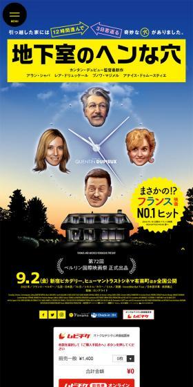 地下室のヘンな穴のLPデザイン（邦画・洋画・海外ドラマ／カラフル系／アート・芸術系）スマホ版
