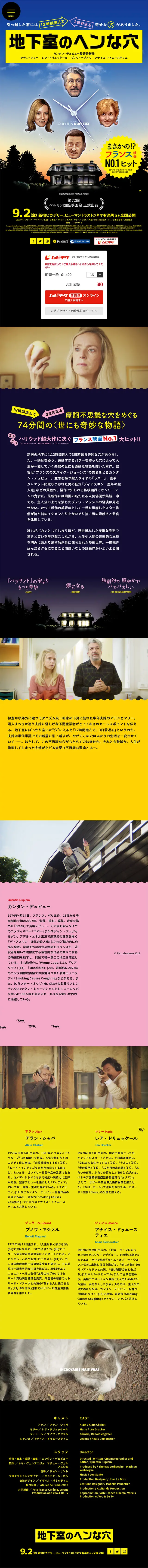 地下室のヘンな穴のLPデザイン（邦画・洋画・海外ドラマ／カラフル系／アート・芸術系）スマホ版