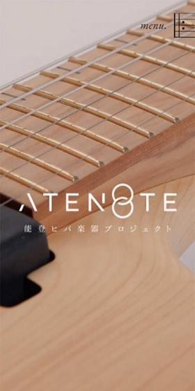 ATENOTEのLPデザイン（企業・会社・お店／グレー系／シンプル系）スマホ版