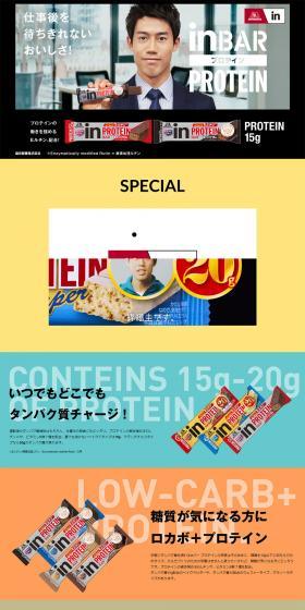 inPROTEINBAR LP design (Health foods, health drinks, and supplements / Multi-color type / Simple) Mobile version