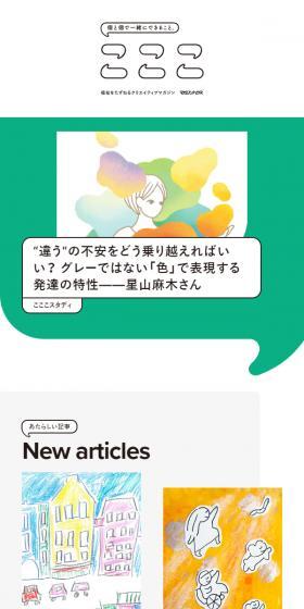 UNKNOWN LP design (Diagnosis, Matching, and Summary / White-based / Simple) Mobile version