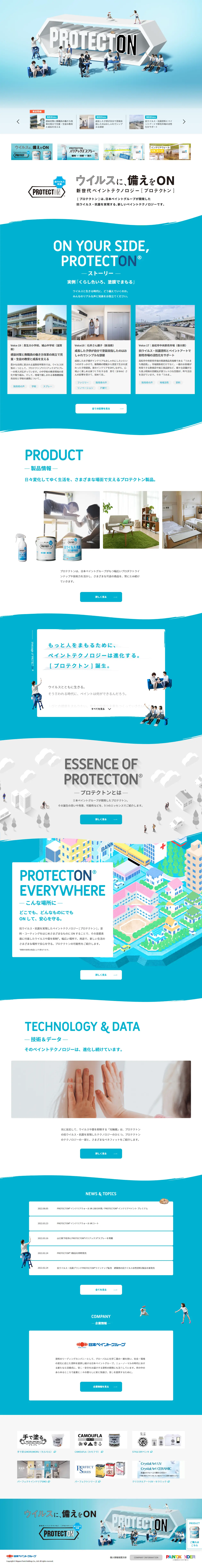 Protecton LP design (architecture / Shades of blue / Trust and Safety) PC version