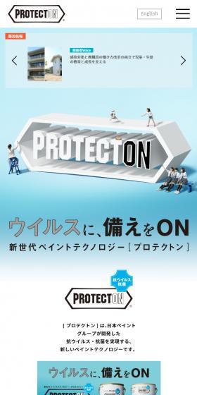 Protecton LP design (architecture / Shades of blue / Trust and Safety) Mobile version